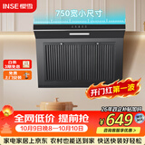 樱雪（INSE）抽油烟机750mm壁挂式瞬吸油烟机家用侧吸式排烟机吸力强油烟分离易拆卸易清洗CXW-218-H2023W(Q).