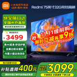 小米（MI） 电视75英寸4K超高清HDR人工智能蓝牙语音遥控网络WiFi内置小爱平板电视机彩电 75英寸 2+32G高刷护眼【超级补贴限300台】 标配