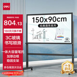 得力(deli)支架式白板150*90cm玻璃带架子白板家用会议办公白板写字板黑板8737