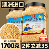 丙田 钢切燕麦粒850g 澳洲进口原味原切粒无添加蔗糖高纤谷物麦片早餐