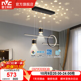 雷士（NVC）北欧氛围感吊线吊灯客厅灯现代餐厅灯卧室餐厅吊打中山灯具灯饰 【星梦】黑色46W全光谱智能餐吊