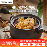 小熊（Bear）砂锅 煲汤锅耐高温不开裂3.2L通用沙锅 炖锅燃气灶陶瓷煲中药锅
