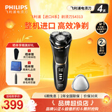 飞利浦（PHILIPS）【整机进口】剃须刀电动刮胡刀胡须刀男士高端全身水洗快充官方旗舰店正品送父亲老公男友生日礼物 【进口4系】S4303升级款S4313/13
