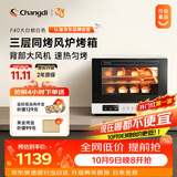 长帝（changdi）国家补贴F40大白鲸风炉电烤箱家用多功能大容量空气炸锅一体机搪瓷内胆多层同烤国庆礼物