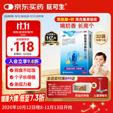 巨可生赖氨葡锌颗粒（无糖）16袋/盒*2盒 补充赖氨酸+葡萄糖酸锌 0-3岁4-17岁改善味觉促进生长发育 青少年儿童长高