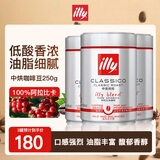 ILLY意利意大利进口 意式黑咖啡 中烘咖啡豆250g*3罐