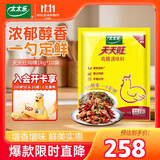 太太乐 天天旺鸡精 经济实惠1kg*10袋 炒菜煲汤烹饪调料箱装餐厅