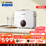 统帅海尔出品即热式小厨宝电热水器5500W变频恒温京东自营上门安装即开即热家用厨房热水宝LDSC-55PAD