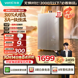 华帝【张凌赫推荐新品310%大增压i12571D】16升8A一级恒温静音下置风机燃气热水器天然气G5S上门安装