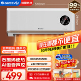 格力（GREE）【AI语音控制】暖风机石墨烯取暖器暖气片热风机浴霸替代款电暖器冷暖两用电暖风NFBC-X7022AV-M