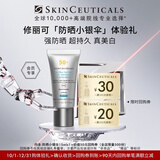修丽可防晒小银伞15ml体验装 SPF50+淡斑防晒霜隔离 会员试用