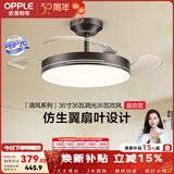 欧普照明（OPPLE）静音风扇灯客厅一体吊扇灯全光谱智能卧室简约隐形扇大风量餐厅灯 1级能效-星空灰-36寸36瓦-遥控