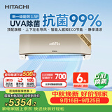 日立（HITACHI）【白熊君】SH1.5匹新1级外机双排纯铜管全球同款挂机 国家补贴/以旧换新RAK/C-SH12PHBPCG香槟金