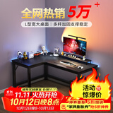 心有良家电脑桌办公桌转角组合家用学习桌转角L型桌子A029 120*80cm