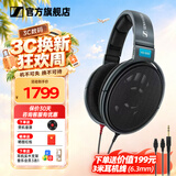 森海塞尔（Sennheiser）头戴式耳机 开放式HiFi高保真音乐耳机耳麦 舒适佩戴发烧级耳机 HD600 【HIFI经典款】
