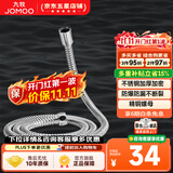 九牧（JOMOO）花洒软管不锈钢双扣防缠绕淋浴软管浴室可伸缩水管淋雨喷头软管 不锈钢淋浴花洒软管（2米）