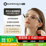 界环（SUPERHEXA）AI智能眼镜非AR 实时翻译音频眼镜 无线蓝牙眼镜耳机 会议助手 经典方框款 水晶白 科技礼物