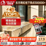 雨虹防水 防水补漏喷剂喷雾  补漏防水胶 外墙屋顶漏水 补漏王 透明650ml