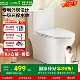 四季沐歌 普通马桶家用虹吸式坐便器抽水易洁釉面大冲力节水静音包安装 【一级水效-外观专利】114P 【坑距295-395选择】 305/300mm