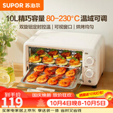 苏泊尔（SUPOR） 电烤箱家用小型双层小烤箱10L迷你多功能烘焙烤面包蛋糕红薯机 【升级M型加热管】烘烤均匀上色 10L