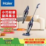海尔（Haier）吸尘器家用手持推杆立式有线吸尘器 二合一强劲大吸力大功率宠物猫毛发清洁除尘机ZL605G 甄选好礼