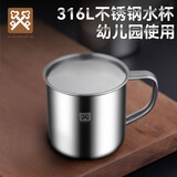 金钥匙316不锈钢儿童口杯学生水杯防摔茶杯(单层无盖）GK-KB70-316