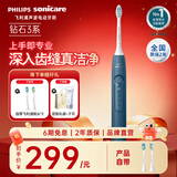 飞利浦（PHILIPS）Sonicare电动牙刷钻石3系 6730升级官方旗舰店送父母男生女生情侣装生日礼物 HX5181/02 星云蓝
