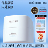 颐莲（RELLET）嘭润修护次抛精华液1.3ml*30支礼盒装 保湿精华修护