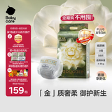 babycare金山茶花纸尿裤S58片(4-8kg)新生儿婴儿尿不湿超薄透气轻柔花苞裤
