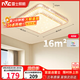 雷士（NVC）LED吸顶灯现代温馨美观餐厅卧室灯饰星光闪烁浪漫灯具