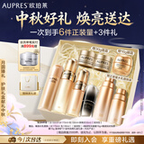 欧珀莱臻源凝时滋润型水乳洁精华30ml套装 生日礼物女