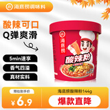 海底捞酸辣粉 冲泡粉丝免煮酸辣粉免煮早餐夜宵米线零食酸辣味144g