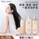 袋鼠妈妈洗护专用备孕洗发水沐浴露护发胶囊沐浴保湿呵护柔顺发质3件套