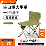 牧高笛（MOBIGARDEN）折叠椅 户外露营便携式折叠椅迷你靠背椅休闲钓鱼椅 冬竹青
