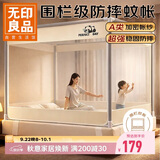 无印良品防摔蚊帐A类帐纱全底围栏婴儿童蚊帐家用三开门1.5x2米床