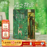 同趣盛唐夜宴书立感应积木玩具拼装立体拼图diy桌面摆件书档生日礼物 森之物语【赠锤子电池】 书立