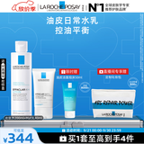 理肤泉【黄子弘凡同款】控油水乳两件套保湿补水舒缓去角质护肤品礼物