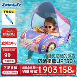 swimbobo儿童游泳圈坐圈小孩户外遮阳坐艇座圈宝宝泳圈游泳装备K2004Pro