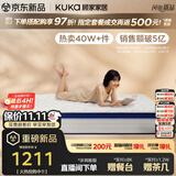 顾家家居（KUKA）床垫弹簧竹炭椰棕硬床垫青少年老人床垫子梦想垫硬享版1.5X1.9米