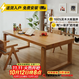 林之语全实木去客厅化大长书桌原木长方形大板桌子工作台家用莫比恩餐桌 【10CM加粗桌腿 100%实木大板直拼】樱桃木色160x80CM