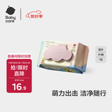babycare婴幼儿手口湿巾海绵宝宝联名加厚擦脸大包装6480紫盖湿巾80抽1包