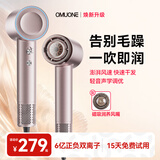 OMUONE家用电吹风机大功率高速风筒负离子大风力速干不伤发低噪理发店发廊学生宿舍用送女友国庆礼物盒 钛金-尊享版（润养风嘴+正负双离子）