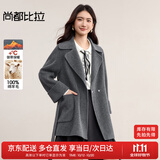尚都比拉100%羊毛西装领毛呢大衣女冬季可拆卸腰带小个子通勤风双面呢外套