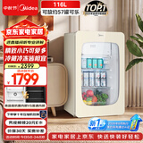 美的可爱多116L冰吧冷冻冷藏双温家用客厅迷你冰吧小冰箱办公室保鲜茶叶啤酒饮料水果立式MC-116GMR(E)