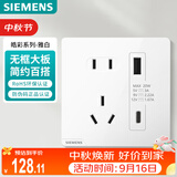西门子（SIEMENS）插座面板 10A五孔带20W(Type A+ C)USB插座 皓彩雅白