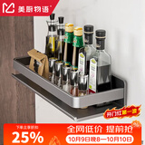 美厨物语厨房用具置物架大全调料置物架壁挂放调味品油盐酱醋厨具收纳架子
