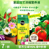 美乐棵植物通用型营养液花肥绿萝幸福树发财树花卉绿植家用盆栽肥料 通用型营养液30ml