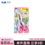 貝印（KAI）日本进口眉毛剪刀（带可拆卸眉刷梳）修眉剪刀 塑眉单把