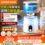 苏泊尔（SUPOR）空气加湿器无雾430mL/h家用卧室大容量4.5L婴幼儿专用除菌EHLN-60A-500