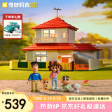 奇妙（keeppley）蜡笔小新的家 玩具积木模型大建筑房子拼装 女生生日礼物
